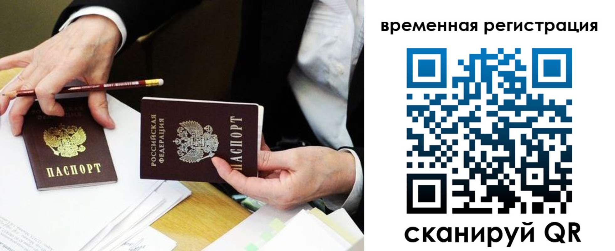прописка законно в Владивостоке