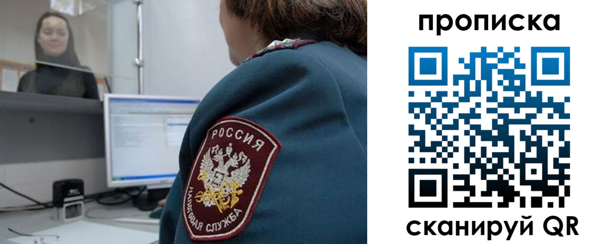 временная регистрация для школы в Владивостоке