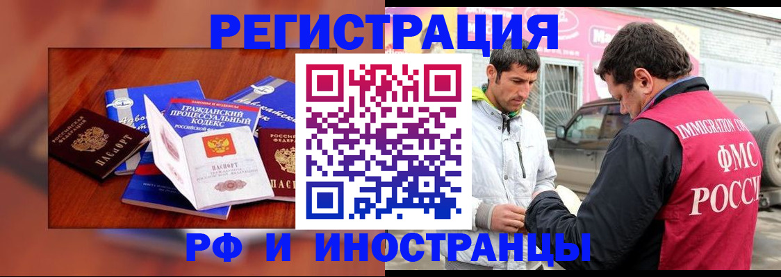 купить прописку в Владивостоке