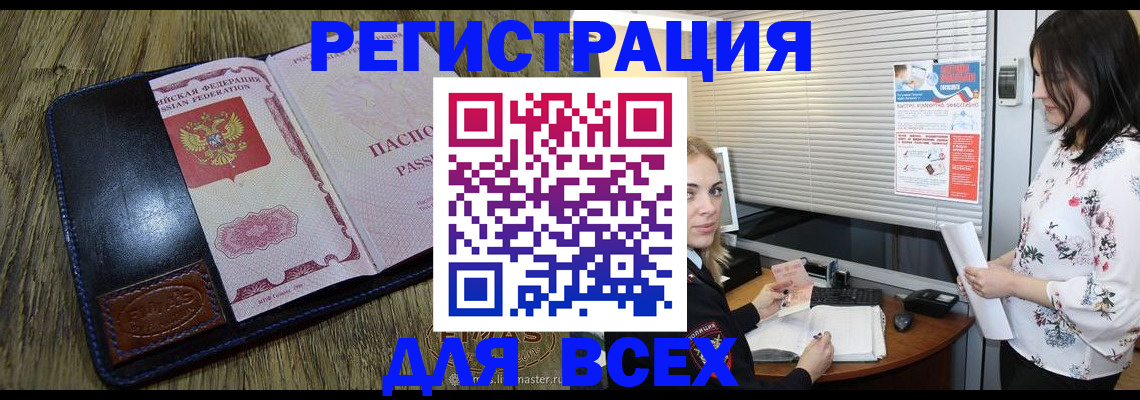 временная регистрация в Владивостоке