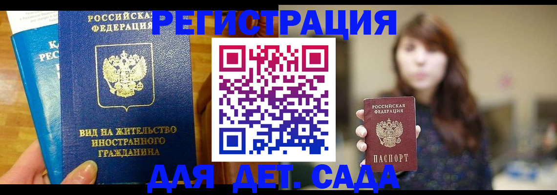 прописка для военкомата в Владивостоке