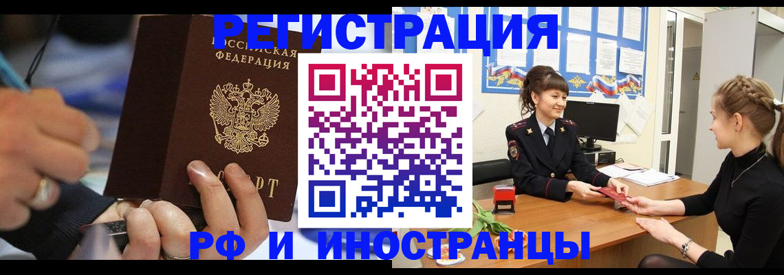 временная регистрация госуслуги в Владивостоке